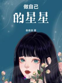 方寸为仙