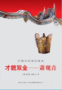 天才算命师