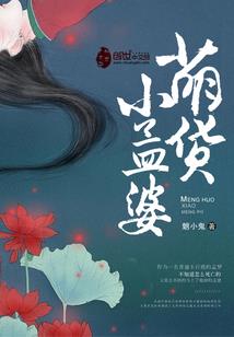 从净化妖魔开始，我要众生不苦