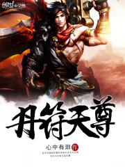 男神攻略：错爱99次
