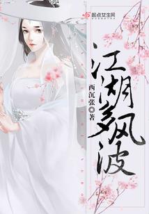 嗜血小魔女的帅气夫君
