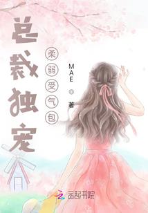 失忆弃妃：兄长大人请留步