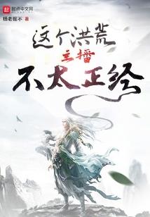 史上最懒吸血鬼