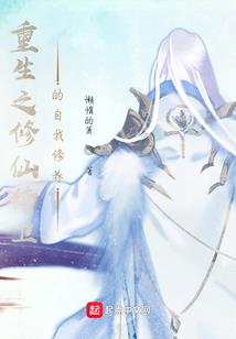 斗心魔第一部