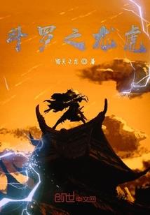 梦幻系列：梦幻之屋