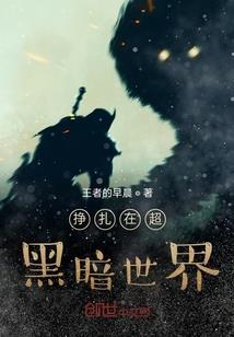火影中的修士