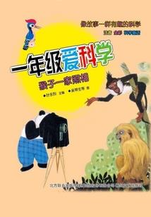 EXO之呆萌丫头蠢萝莉