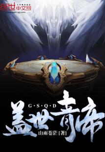 钢筋丛林