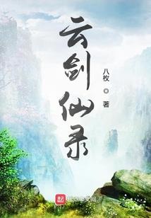 控神传说