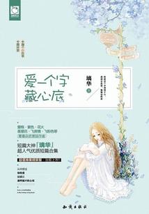 白发渔樵看春秋