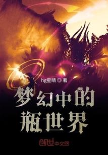 炼金魔法目录