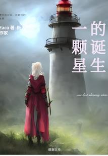 看我如何闹翻天