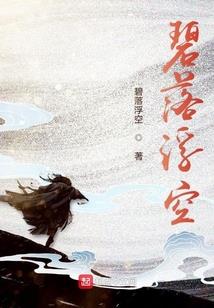 斜阳冉冉春无极