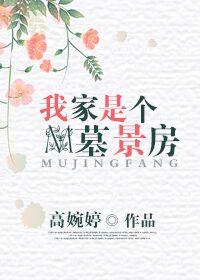 人间鬼差.