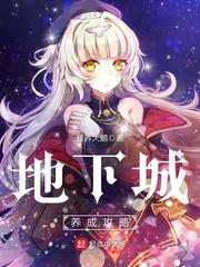 苟在诸天群的我是大佬