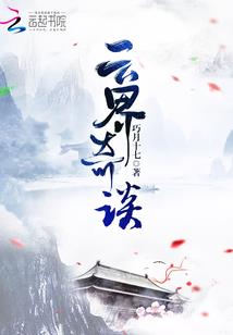 卿卿不遇钰