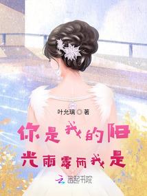 惜瑜生