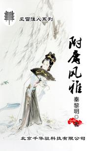 当龙神遇上狐狸