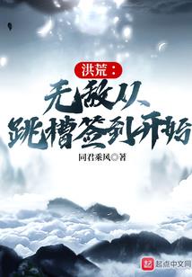 龙行猫步