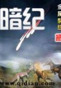 我家那口井