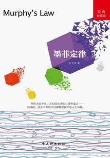 气运人生