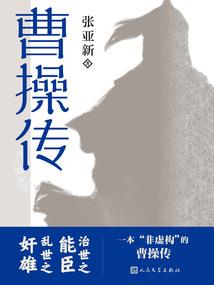 喋血洗庸录