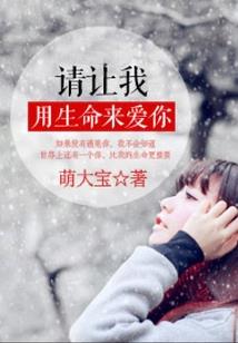 逆世为后：妖皇，认栽吧