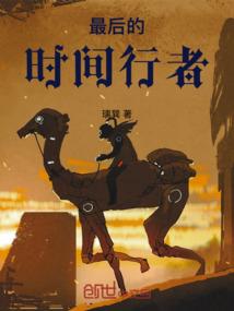 傅教授：天选理想型