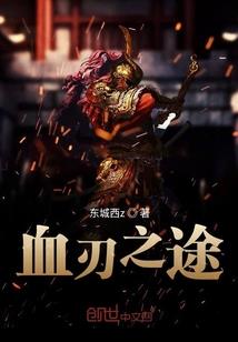 剑走网游