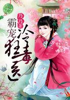 染指神位
