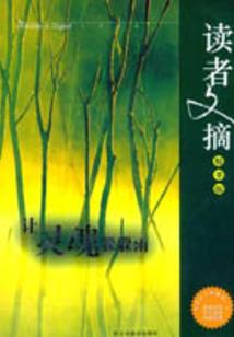血戮修体
