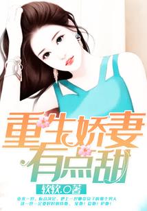 吾家有女是校草