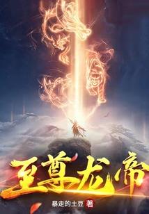 无道剑帝