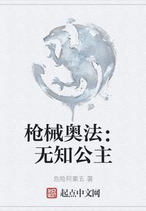 不可名状的跑团实录