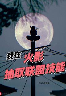 梦中情弦永不断