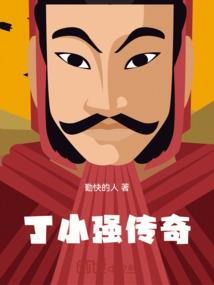 残酷穿越
