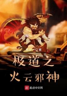 天印至尊