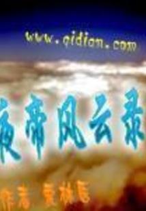 火影之血骨魔像
