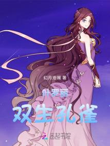 几十轮回成孟婆