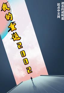 再来一次，换我爱你