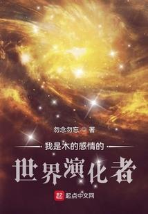我降临于诸天世界