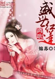 不一样的青梅竹马