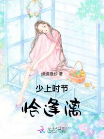 乖乖女的华丽转身