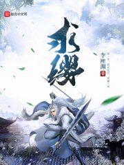 红绳