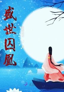 培高青春少女与禁体的我