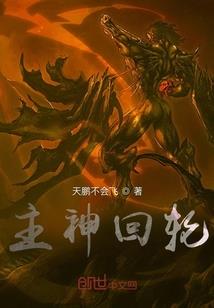 死灵园