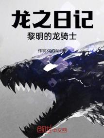 火焰之子