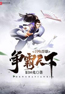 霸宠娇妻：老公，你好棒