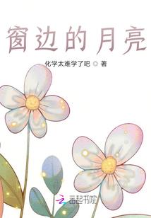 异界之养蜂人
