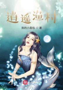 夏素素的爱情故事